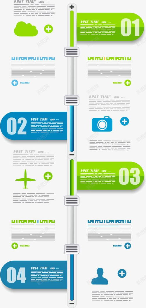 商務信息圖表高清素材 設計 設計圖片 免費下載 頁面網(wǎng)頁 平面電商 創(chuàng)意素材 png素材 素材