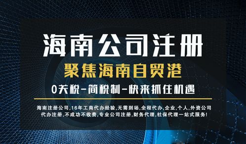 外國(guó)人和中國(guó)人在海南合伙成立公司有哪些問(wèn)題需要注意和避免呢